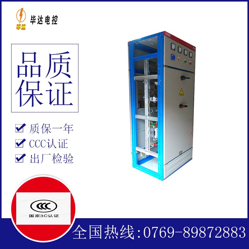 息烽GGD固定式开关柜