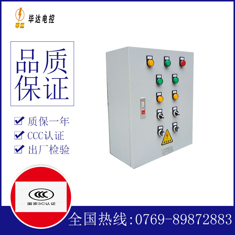 息烽一用一备控制箱