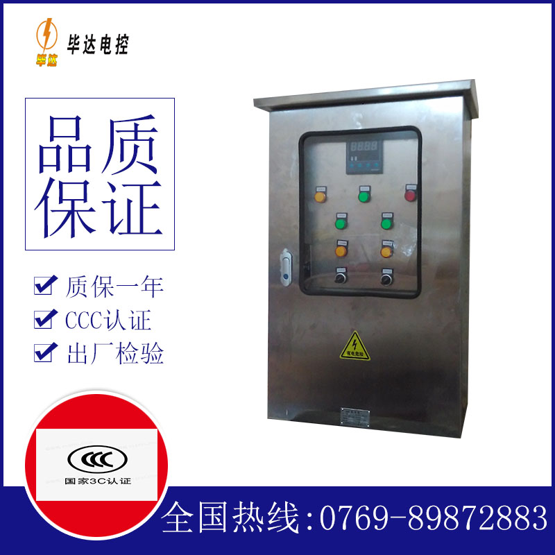 息烽路灯控制箱