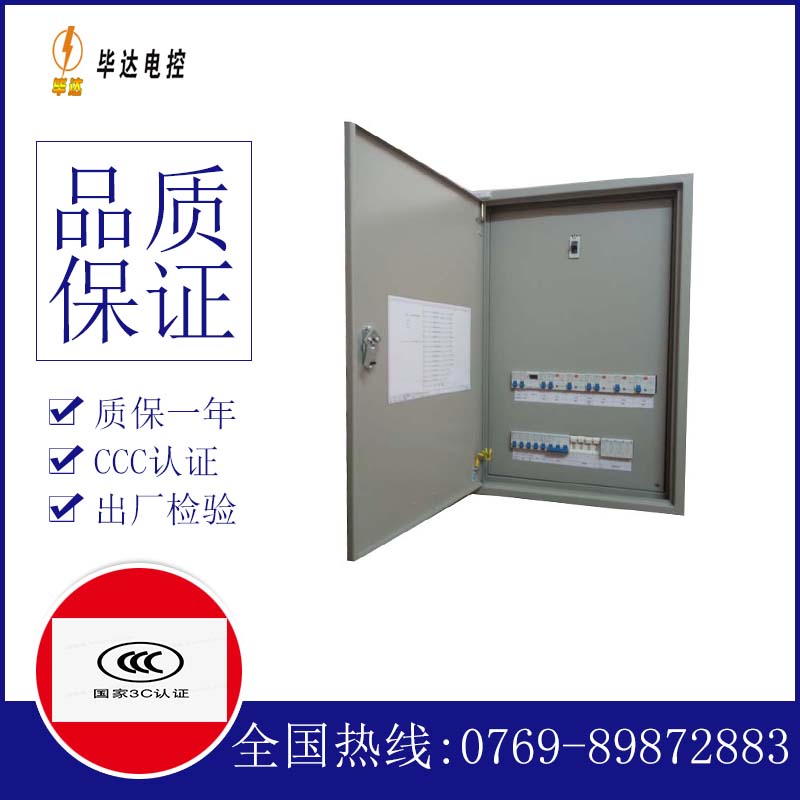 息烽成套配电箱